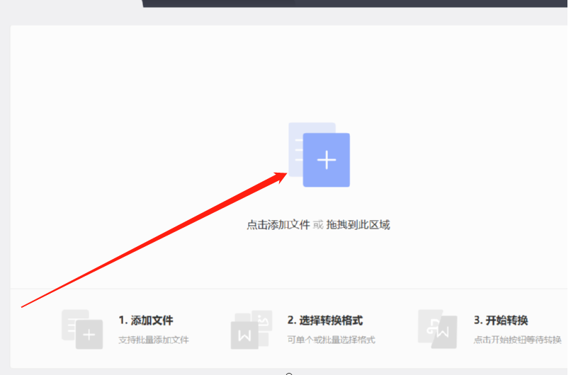 金山格式转换器将PDF转换成CAD文件的方法