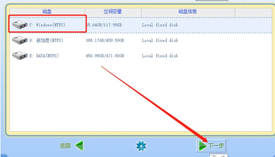 天艾达文件恢复软件恢复电脑已删除文件的方法
