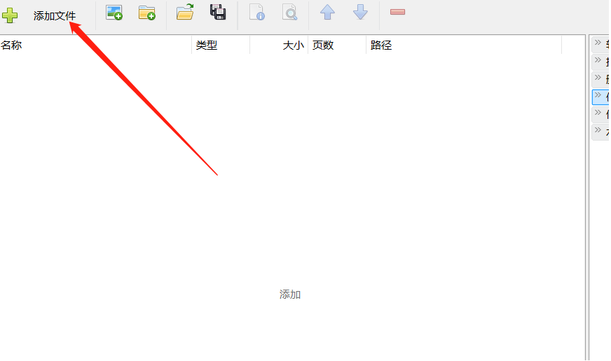 PDF Shaper Professional加密PDF文件的方法