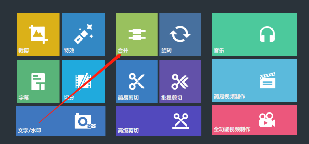 Windows Video Tools合并视频的方法
