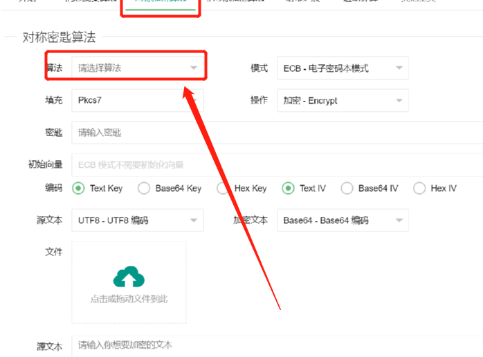 使用Crypto Magician加密文本文件的方法