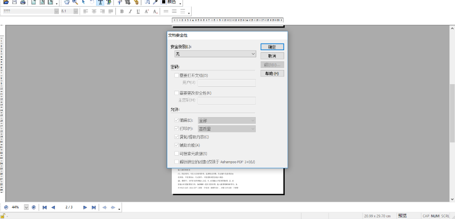 Ashampoo PDF Business加密PDF文件的操作方法