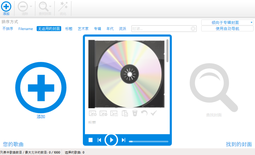 Ashampoo MP3 Cover Finder编辑MP3封面的操作教程