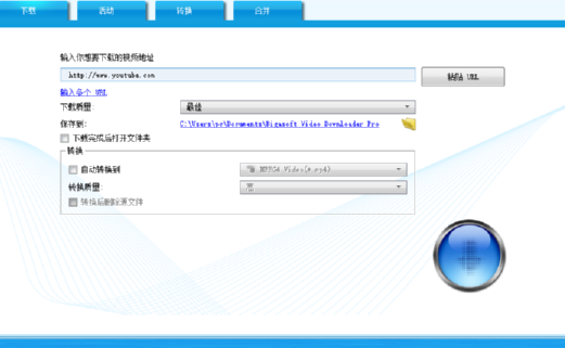Bigasoft Video Downloader Pro下载网页视频的操作方法