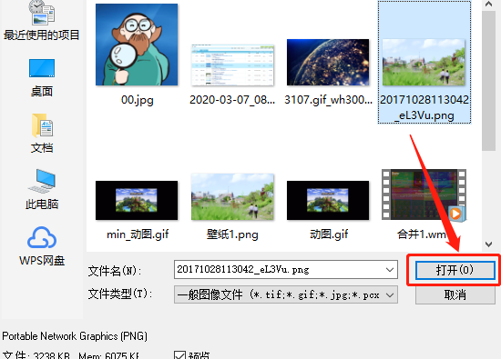 Boxoft Batch Photo Processor给图片添加水印的方法教程