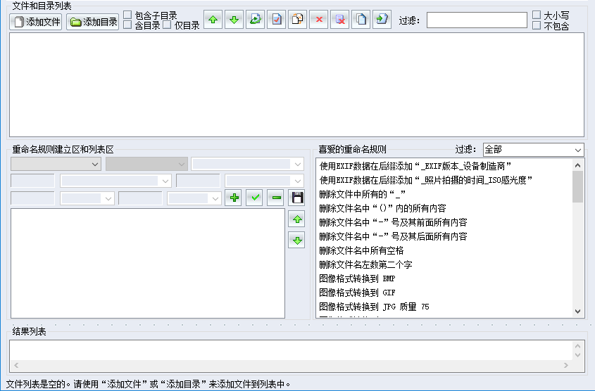 BatchRename Pro批量重命名文件的方法教程