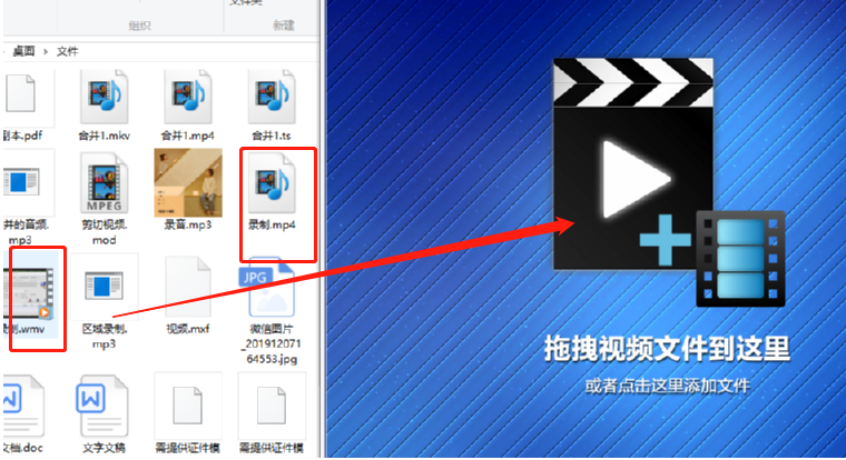 使用Video Combiner合并视频文件