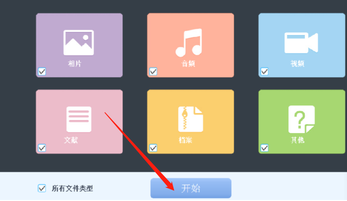 7thShare File Recovery恢复电脑误删文件的方法
