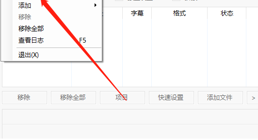 视频编码转换器将WMV转换成MP4的方法