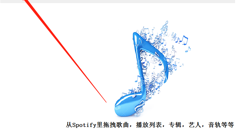使用TuneFab Spotify Music Converter转换Spotify音乐