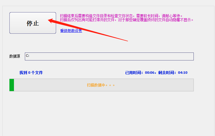 超强Excel文件恢复软件扫描恢复Excel文件的方法