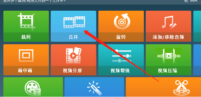 GiliSoft Video Editor合并视频文件的方法