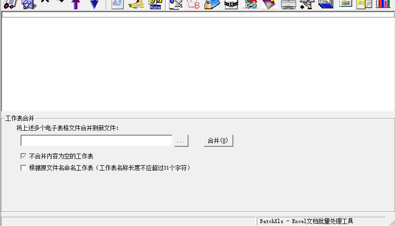 BatchXLS批量为Excel表格设置文档保护的操作方法