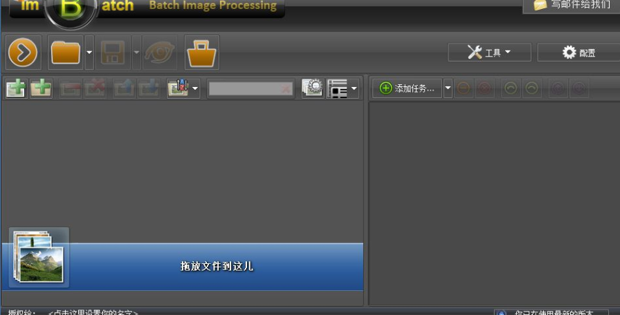 ImBatch批量更改图片大小的操作方法