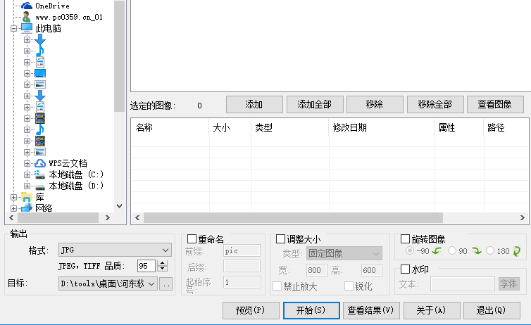 batchimageresizer批量重命名图片的操作方法
