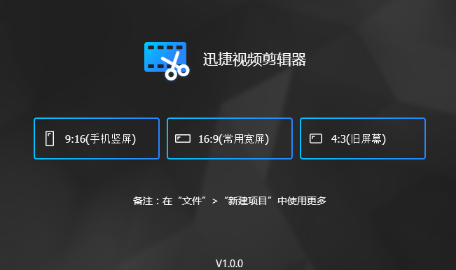 迅捷视频剪辑器给视频添加动画片头的方法步骤