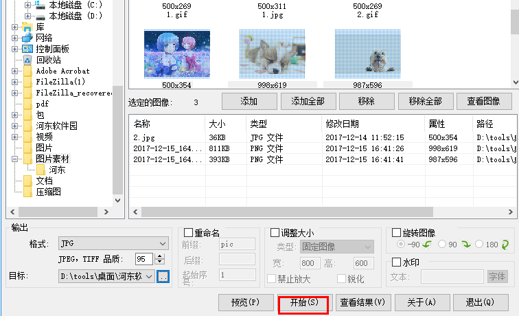 batchimageresizer转换图片格式的方法步骤