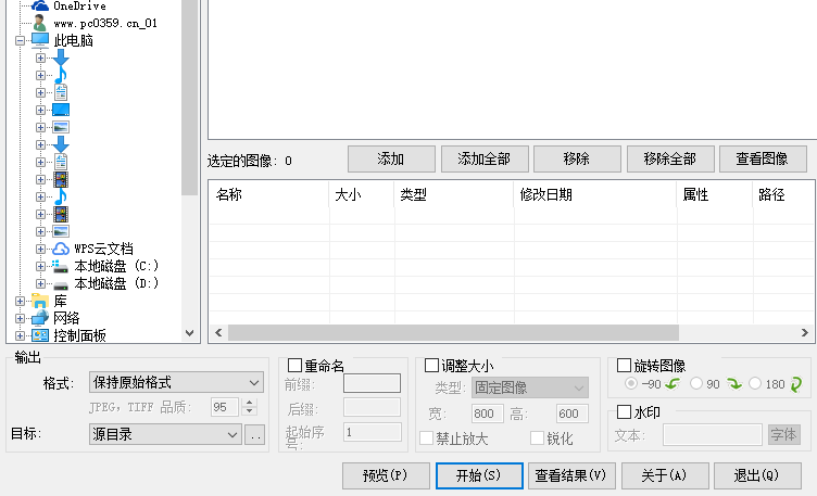 batchimageresizer调整图像尺寸大小的方法教程