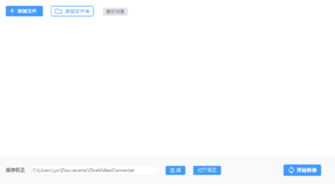 QVE视频转换器压缩视频文件的操作方法