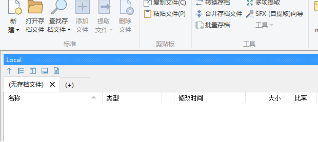 PowerArchiver加密文件的操作方法