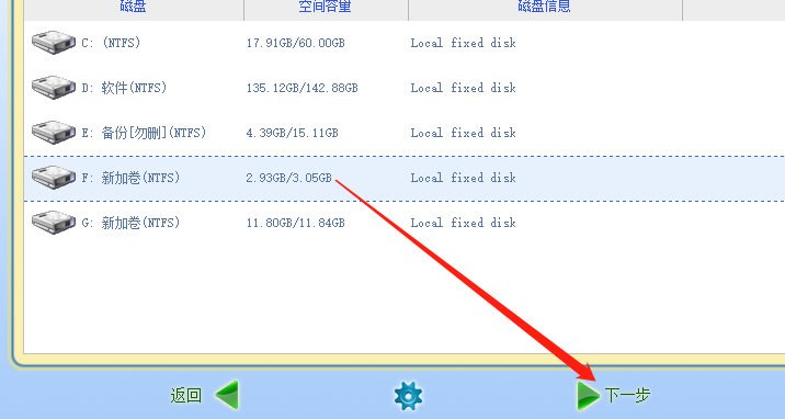 力兴文件恢复软件恢复磁盘删除文件的方法