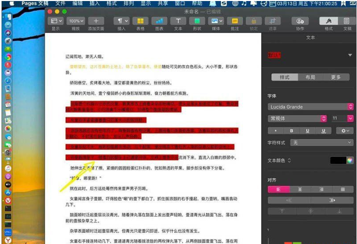 Mac中的Pages去除文字底色的方法