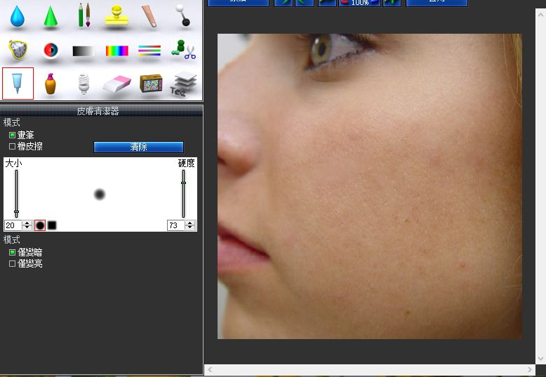 PhotoInstrument删除照片多余物体方法