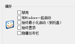 AutoHideDesktopIcons隐藏电脑桌面图标的方法