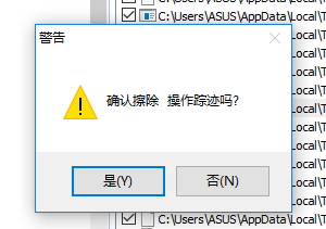 Glary Tracks Eraser清理系统垃圾文件的方法