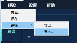 FxSound Enhancer 13的使用说明