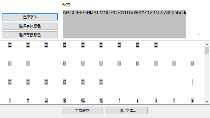 Alternate Font Export生成图像的方法