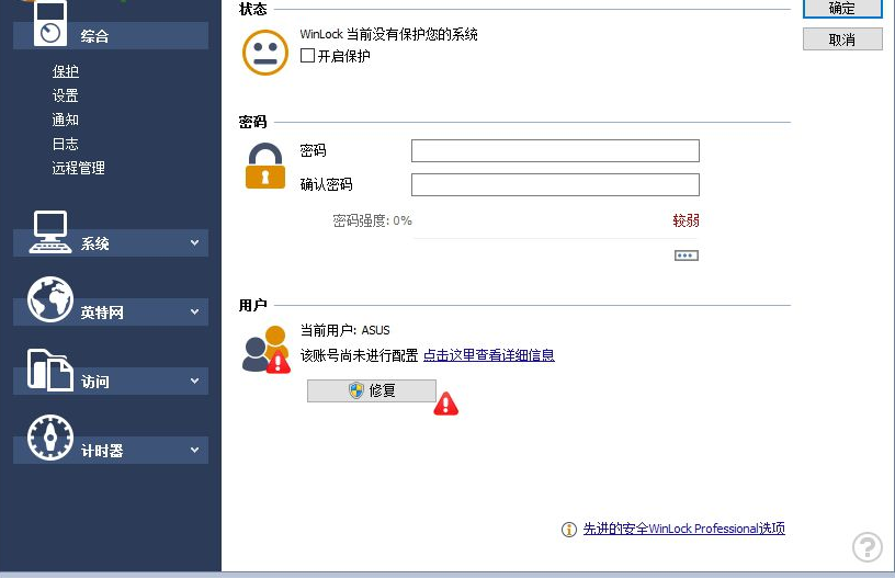 WinLock隐藏资源管理器菜单的方法