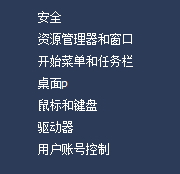 WinLock隐藏资源管理器菜单的方法