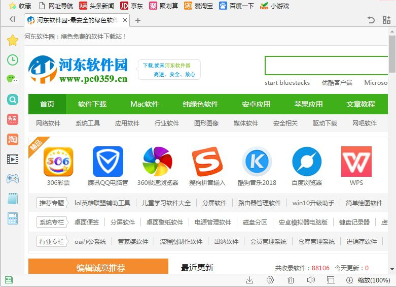 万能浏览器进入隐身模式的方法解析