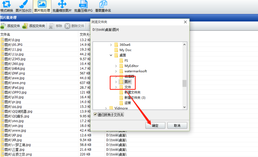 神奇图像处理软件批量限制图片尺寸的操作技巧