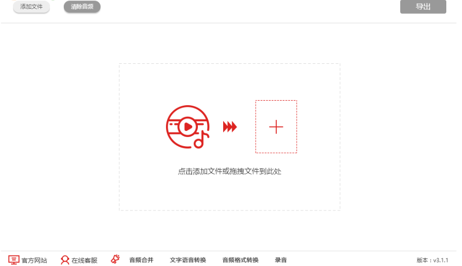 闪电音频剪辑软件去除音频静音部分的操作方法