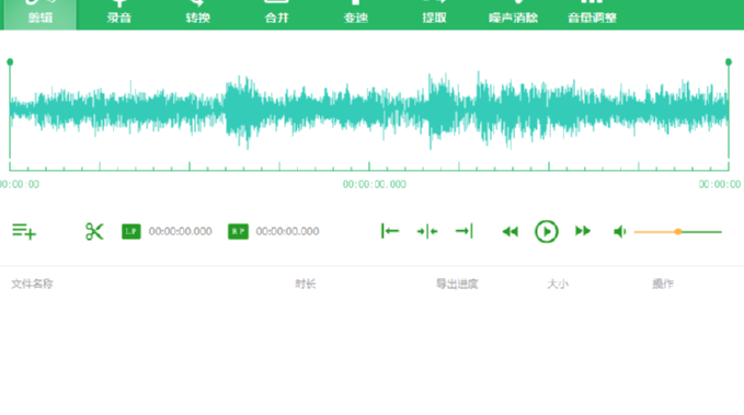 qve音频剪辑消除音频噪声的方法技巧