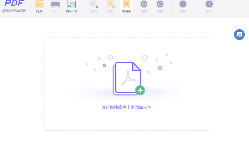 极光PDF阅读器提取PDF文件图片的操作步骤