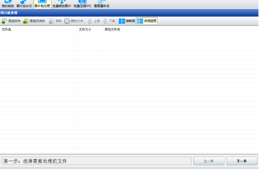 神奇图像处理软件给图片添加马赛克的方法教程