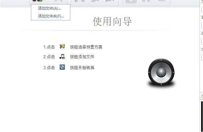 Xilisoft Audio Maker 6给音频添加淡入淡出效果的方法