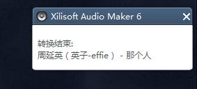 Xilisoft Audio Maker 6转换音频格式的方法