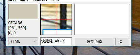 Just Color Picker吸取颜色的方法