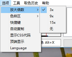 Just Color Picker吸取颜色的方法