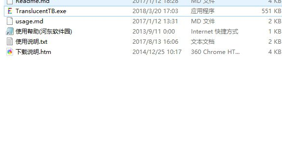 使用TranslucentTB将win10任务栏设置为透明的方法