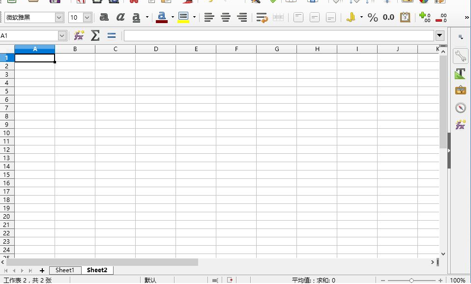 深刻office表格一键求和教程解析