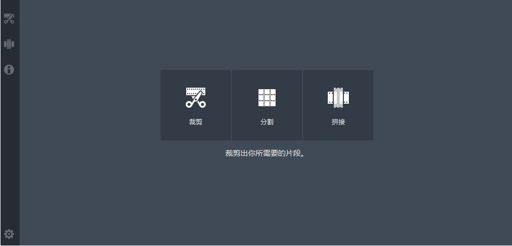 Bandicut 3合并视频文件的方法