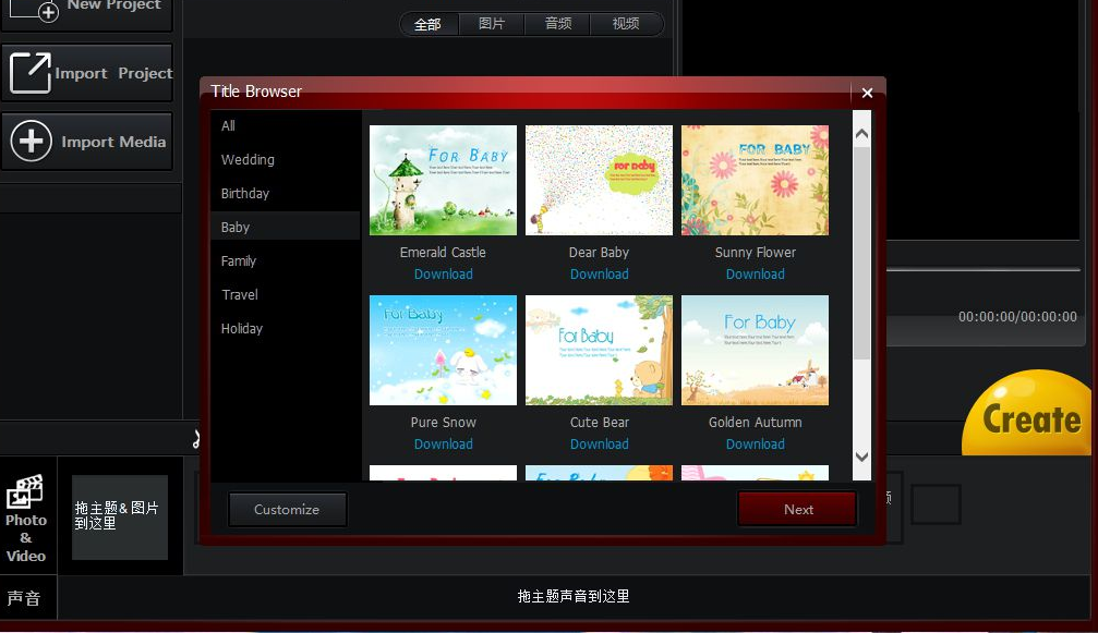 使用BlazeVideo SmartShow快速制作视频相册