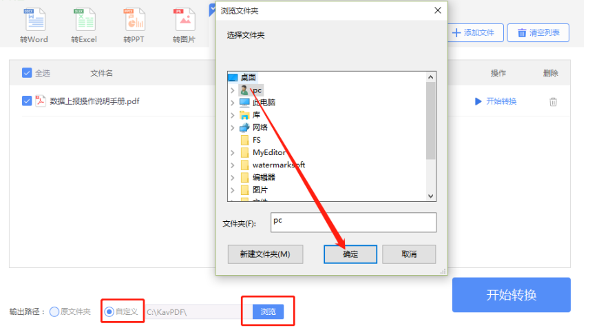 极光PDF阅读器将PDF转换成TXT的详细教程