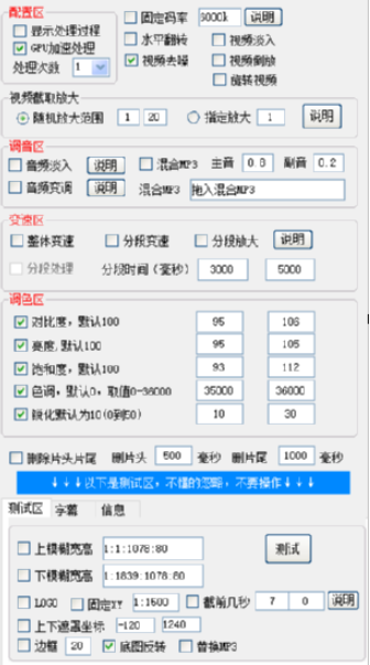 匠心短视频批量处理工具批量去除视频片头片尾的操作方法