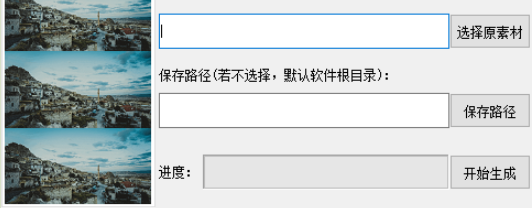 自媒体工具之竖版视频合成软件生成竖版视频的详细操作步骤